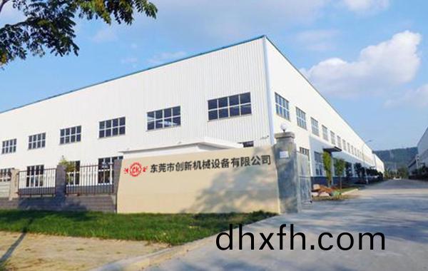 東莞市創(chuang)新(xin)機(ji)械(xie)設(she)備(bei)有限公(gong)司